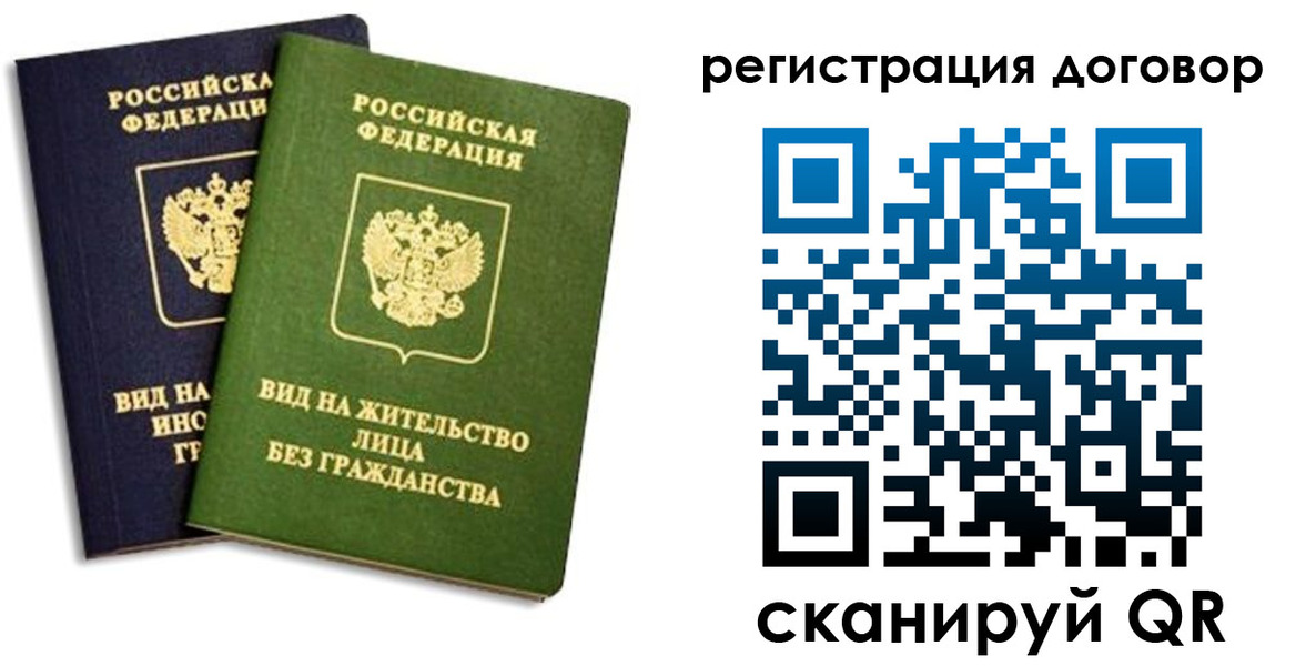 прописка штамп в Нововоронеже