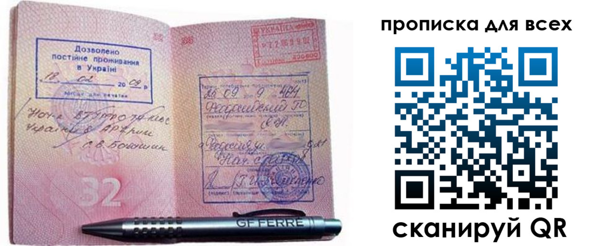 найти адрес прописки в Нововоронеже
