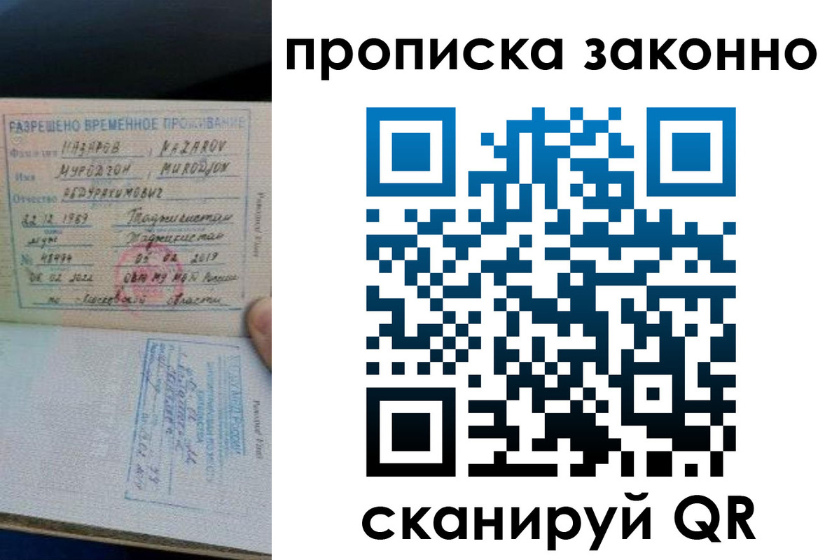 временная регистрация в Нововоронеже