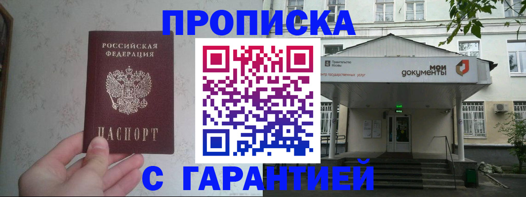 временная регистрация для школы в Нововоронеже