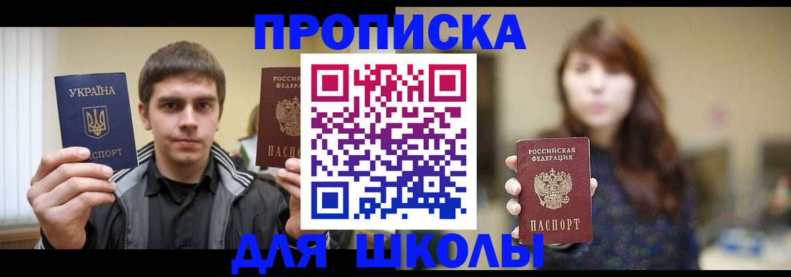 временная регистрация надежно в Нововоронеже