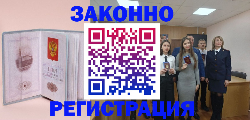 прописка для кредита в Нововоронеже