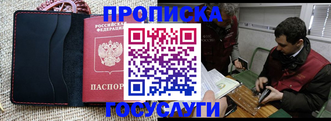 прописка для кредита в Нововоронеже